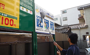 駐車場清掃看板の清掃